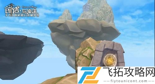 创造与魔法空岛遗迹怎么过