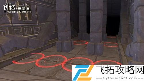 创造与魔法空岛遗迹怎么过