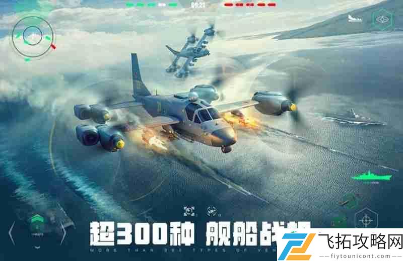 现代战舰组队方法详解