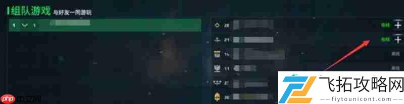 现代战舰组队方法详解