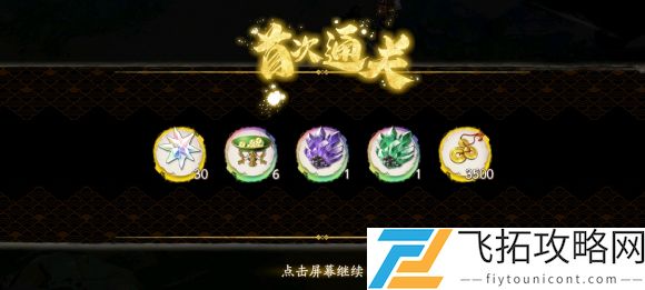 天地劫祖龙怎么打过