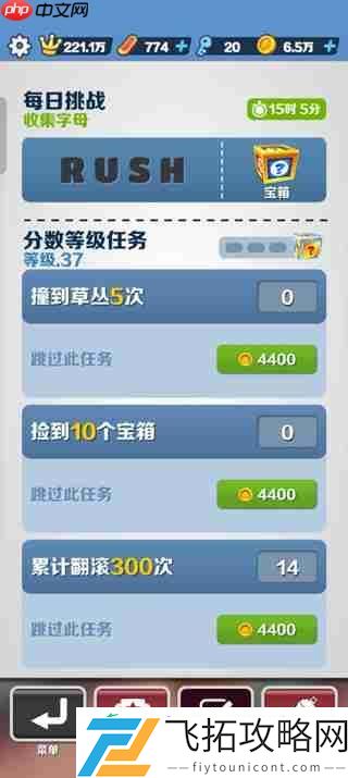 地铁跑酷提高得分倍数攻略