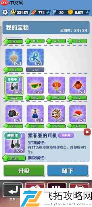 地铁跑酷提高得分倍数攻略
