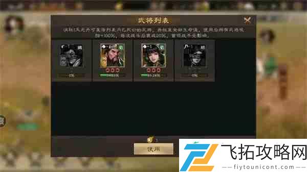 新三国志曹操传过关斩将任务攻略