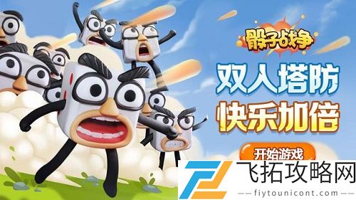 骰子战争组合技怎么用