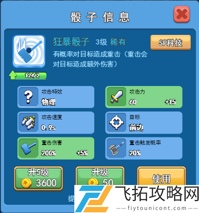 骰子战争最强阵容搭配推荐