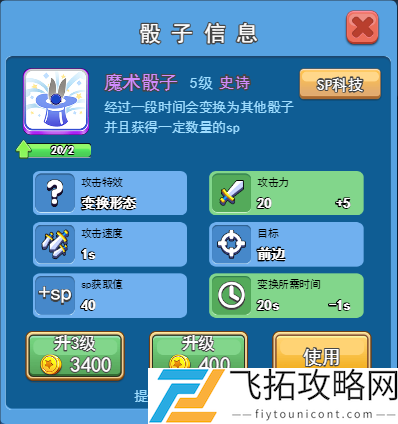 骰子战争最强阵容搭配推荐