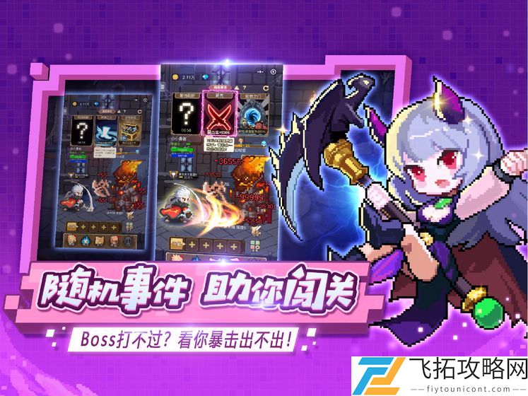 小小勇者兑换码大全2021