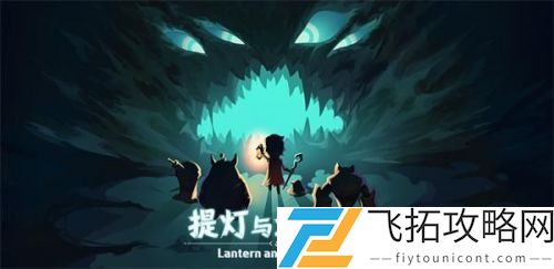 提灯与地下城密令大全2021年4月最新