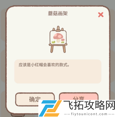 遇见你的猫喵圈攻略大全