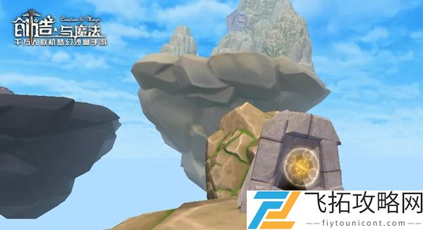 创造与魔法空岛遗迹副本通关图文攻略