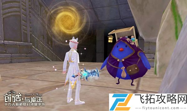 创造与魔法空岛遗迹副本通关图文攻略