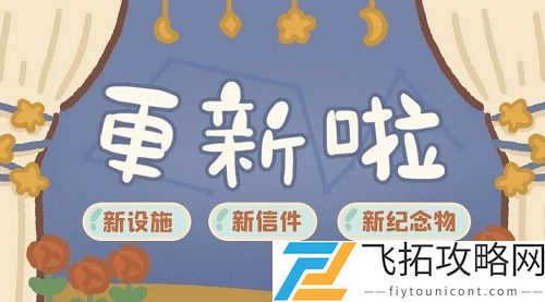 动物餐厅星空玫瑰植物怎么获得