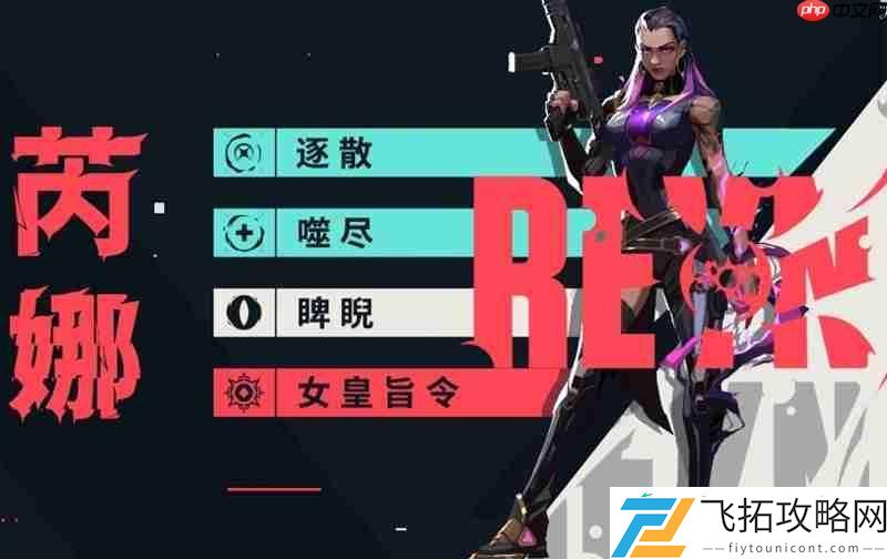 源能行动芮娜玩法解析