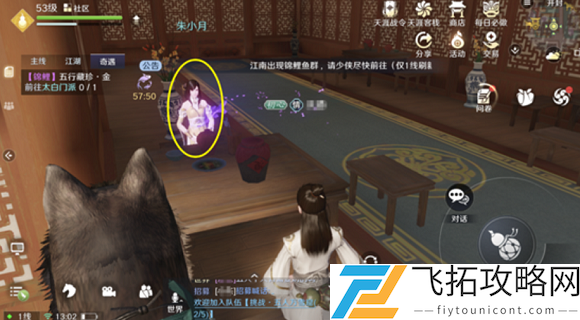 天刀手游五行藏珍金怎么触发攻略