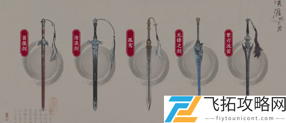 天刀手游五行藏珍金怎么触发攻略
