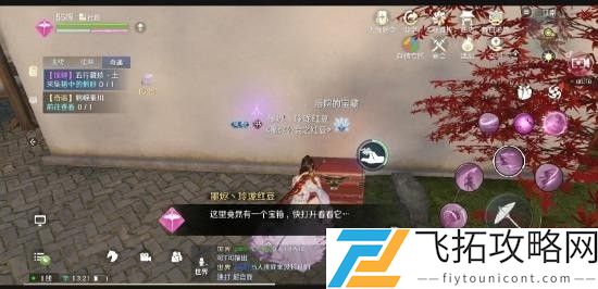 天涯明月刀手游五行藏珍土触发完成攻略