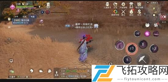 天涯明月刀手游五行藏珍土触发完成攻略