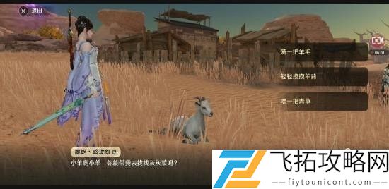 天涯明月刀手游五行藏珍土触发完成攻略