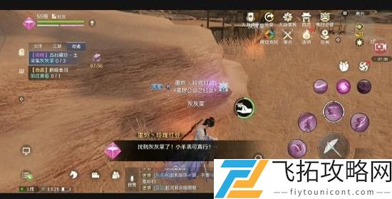 天涯明月刀手游五行藏珍土触发完成攻略