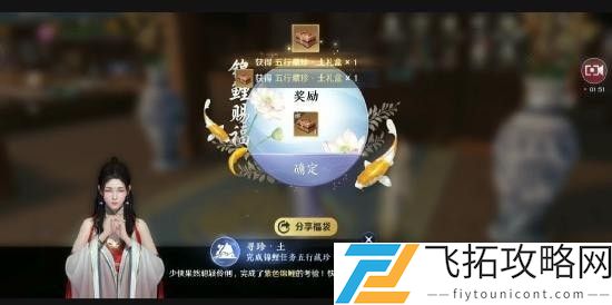 天涯明月刀手游五行藏珍土触发完成攻略