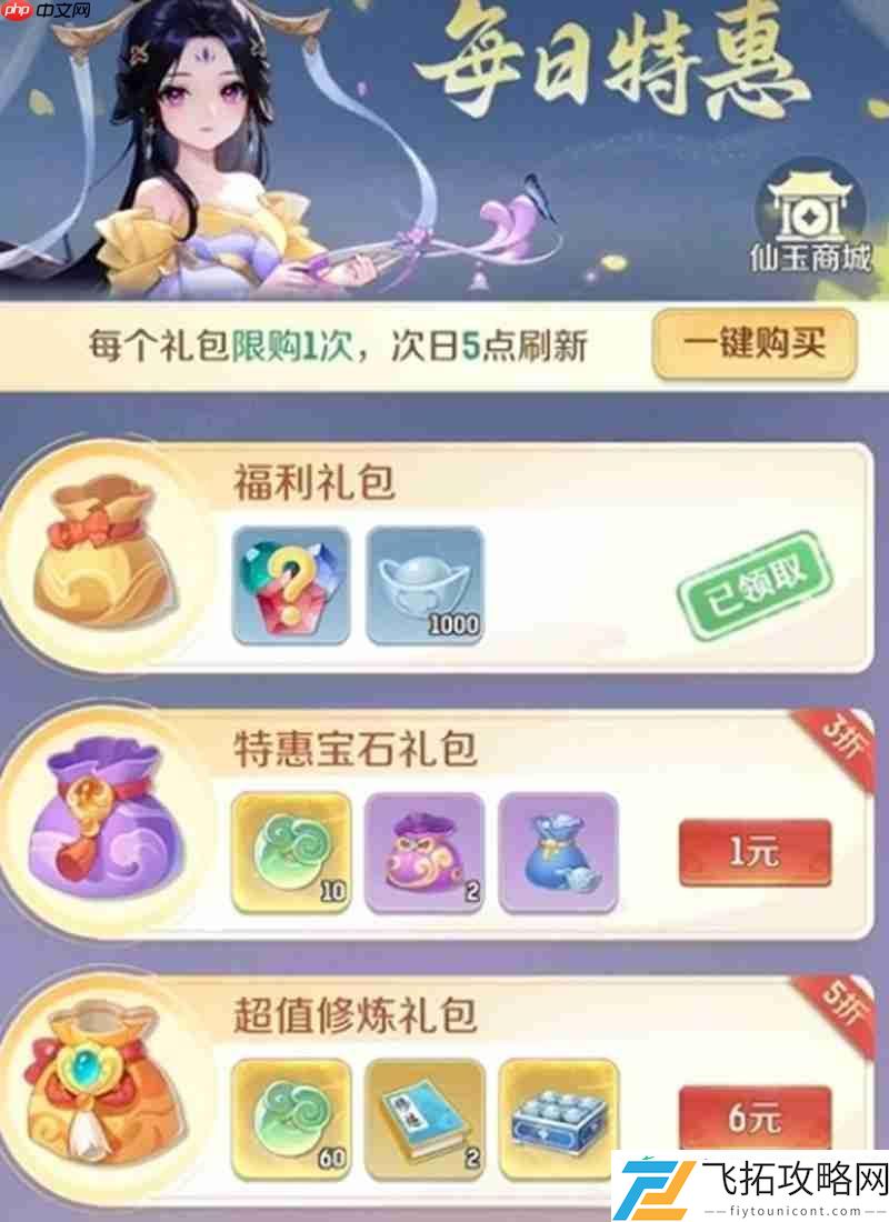 游戏氪金项目详细介绍