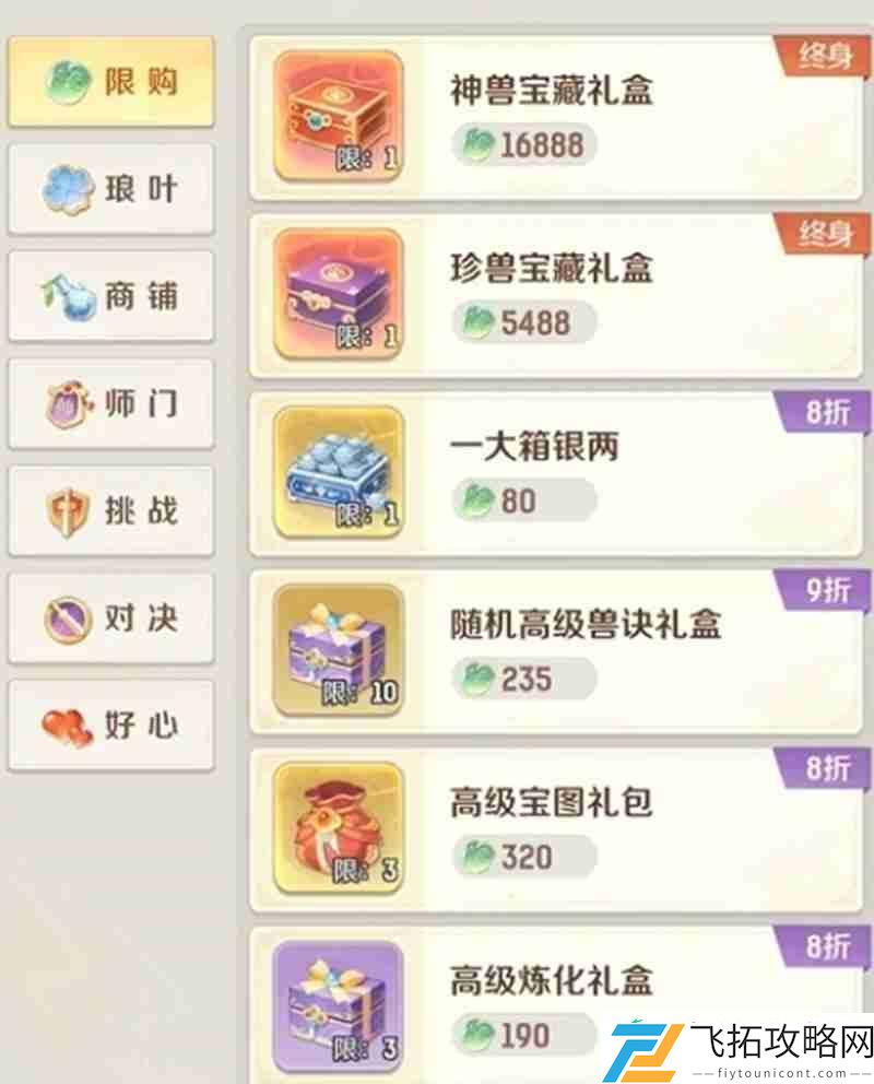 游戏氪金项目详细介绍