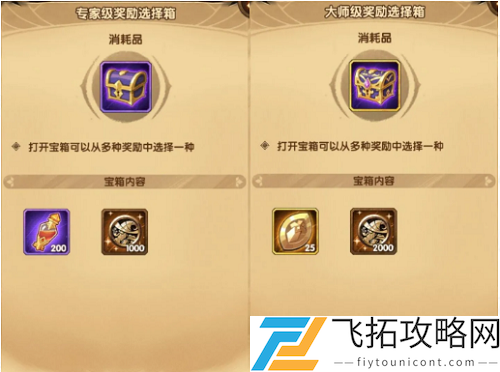 剑与远征众神猎场奖励是什么