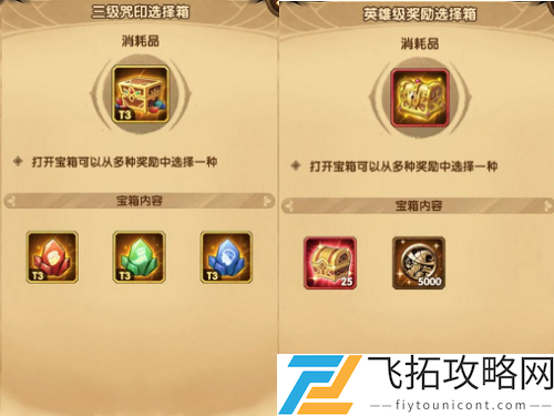 剑与远征众神猎场奖励是什么