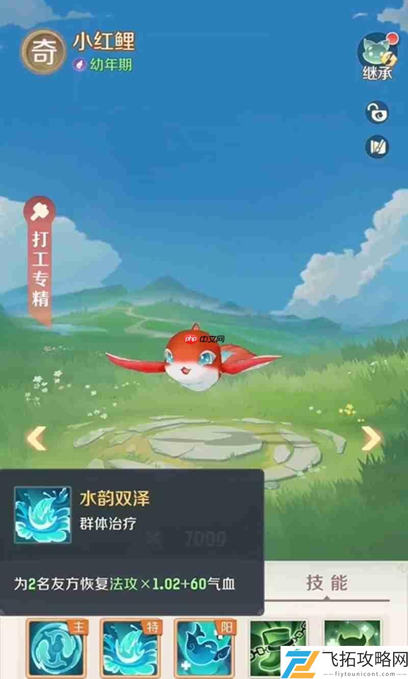 传说灵兽技能解析