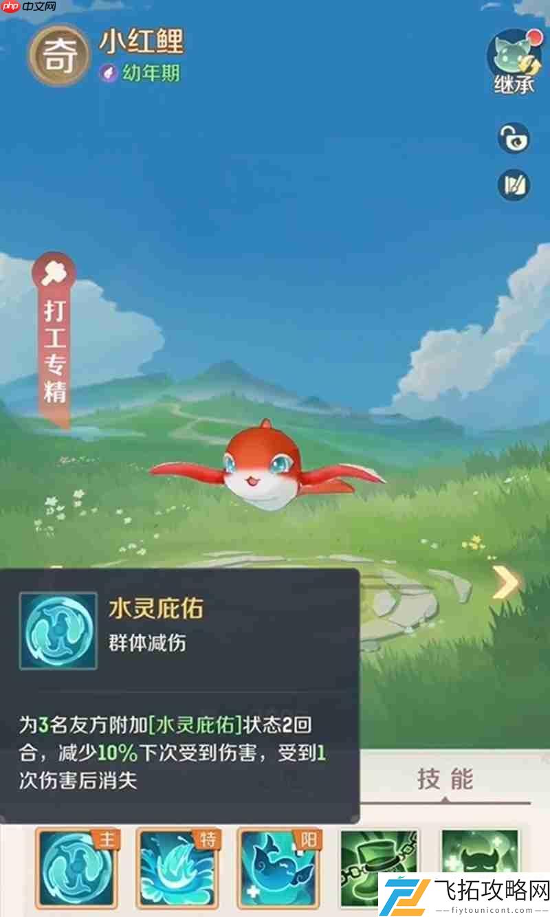 传说灵兽技能解析