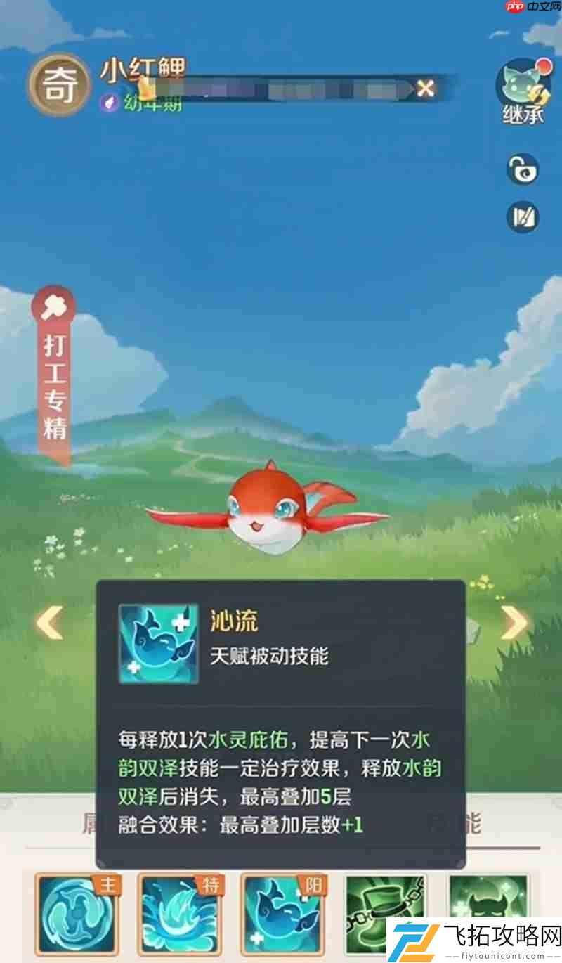 传说灵兽技能解析