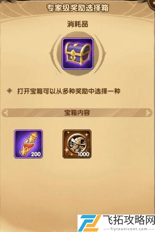 剑与远征众神猎场攻略阵容推荐