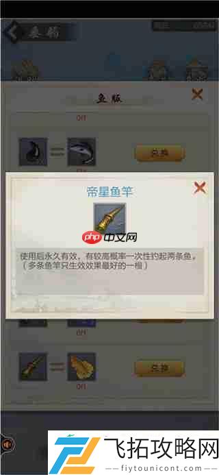 太古仙尊钓鱼攻略