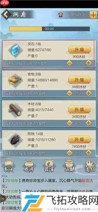 太古仙尊钓鱼攻略
