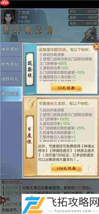 太古仙尊钓鱼攻略