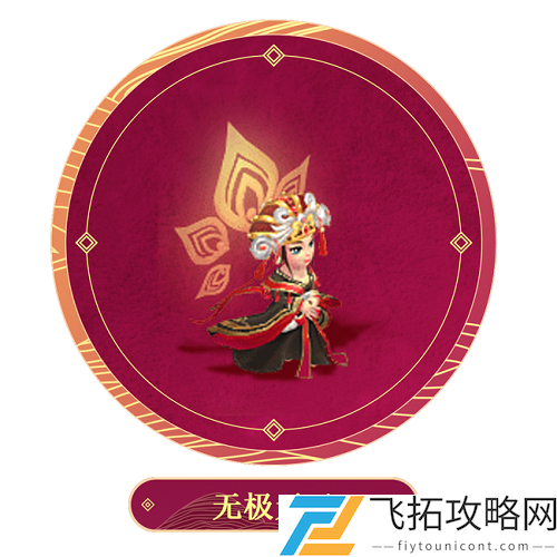 梦幻西游网页版王母娘娘怎么获得