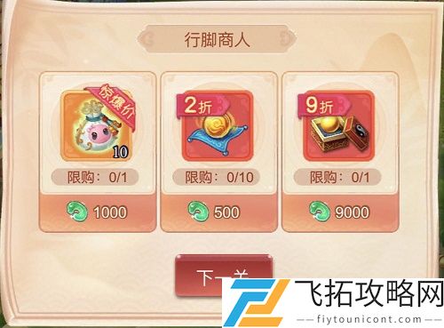 梦幻西游网页版勇闯马戏团攻略分享