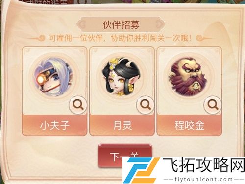 梦幻西游网页版勇闯马戏团攻略分享