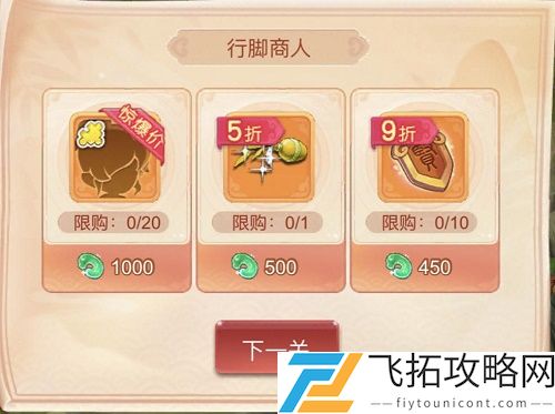 梦幻西游网页版勇闯马戏团攻略分享