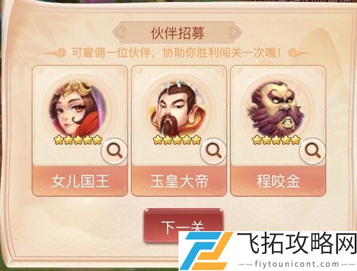 梦幻西游网页版勇闯马戏团攻略分享