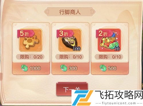梦幻西游网页版勇闯马戏团攻略分享