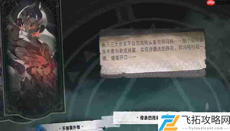 星月夜话玩法详细攻略