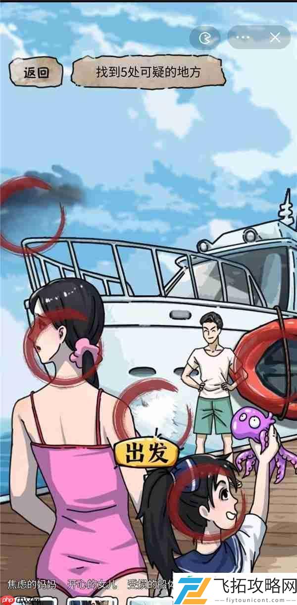 惊涛骇浪通关攻略