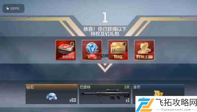 VIP1到10各等级需要多少钱
