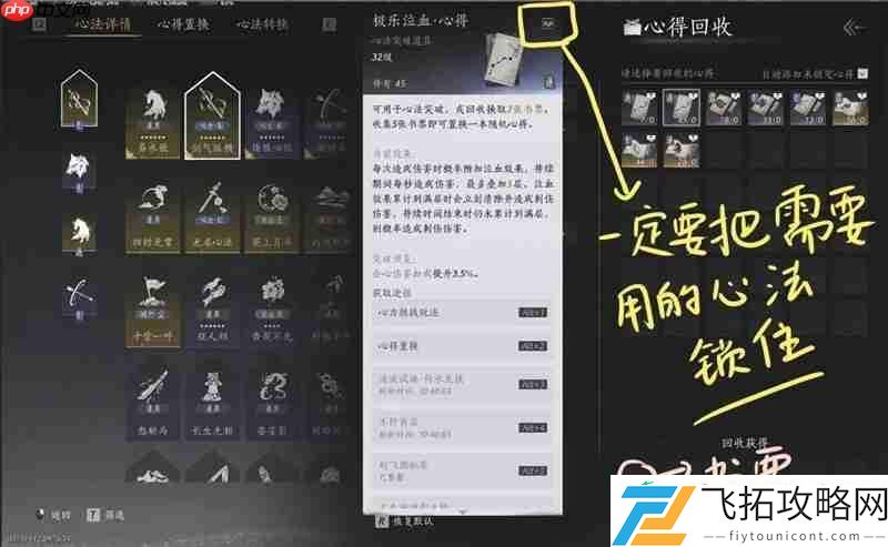 心法书票置换转换怎么转