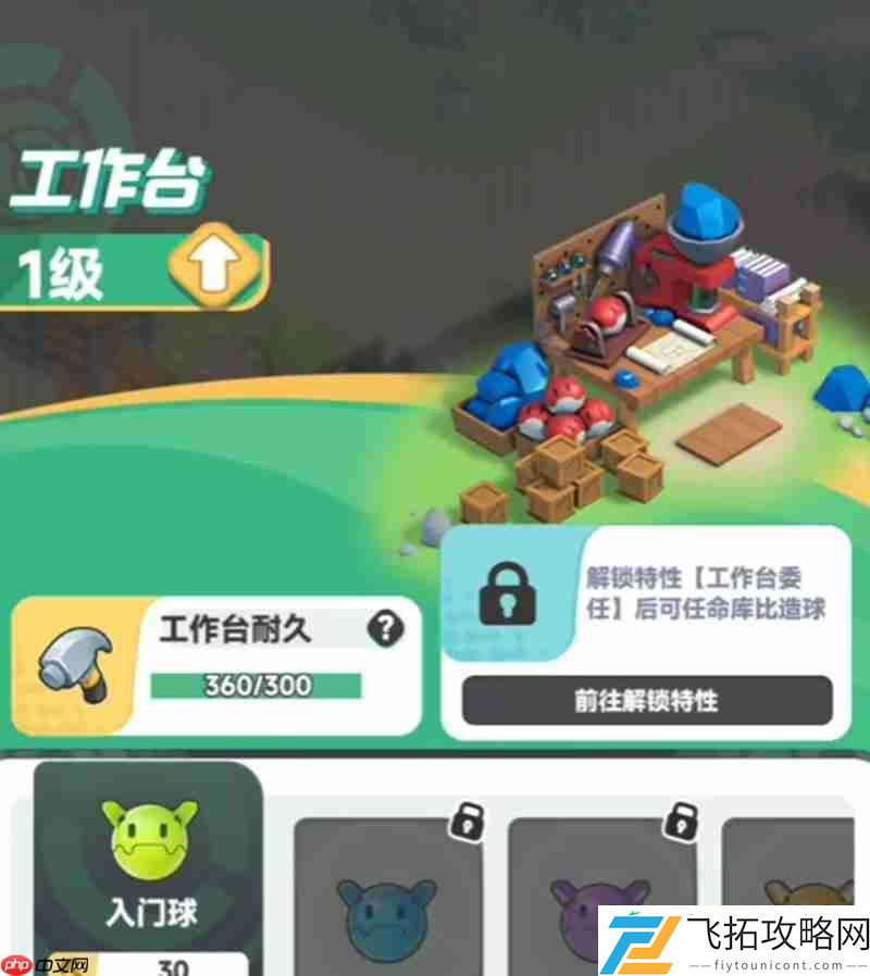 库比属性进化全攻略