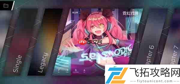 八章隐藏曲解锁攻略