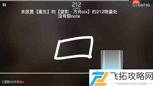 八章隐藏曲解锁攻略