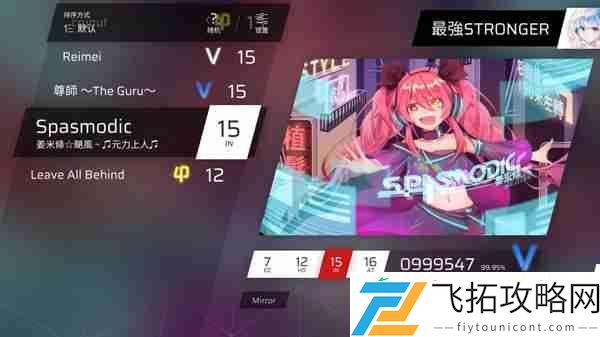 八章隐藏曲解锁攻略